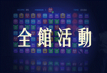 品牌優惠&秀泰影城&話題推薦